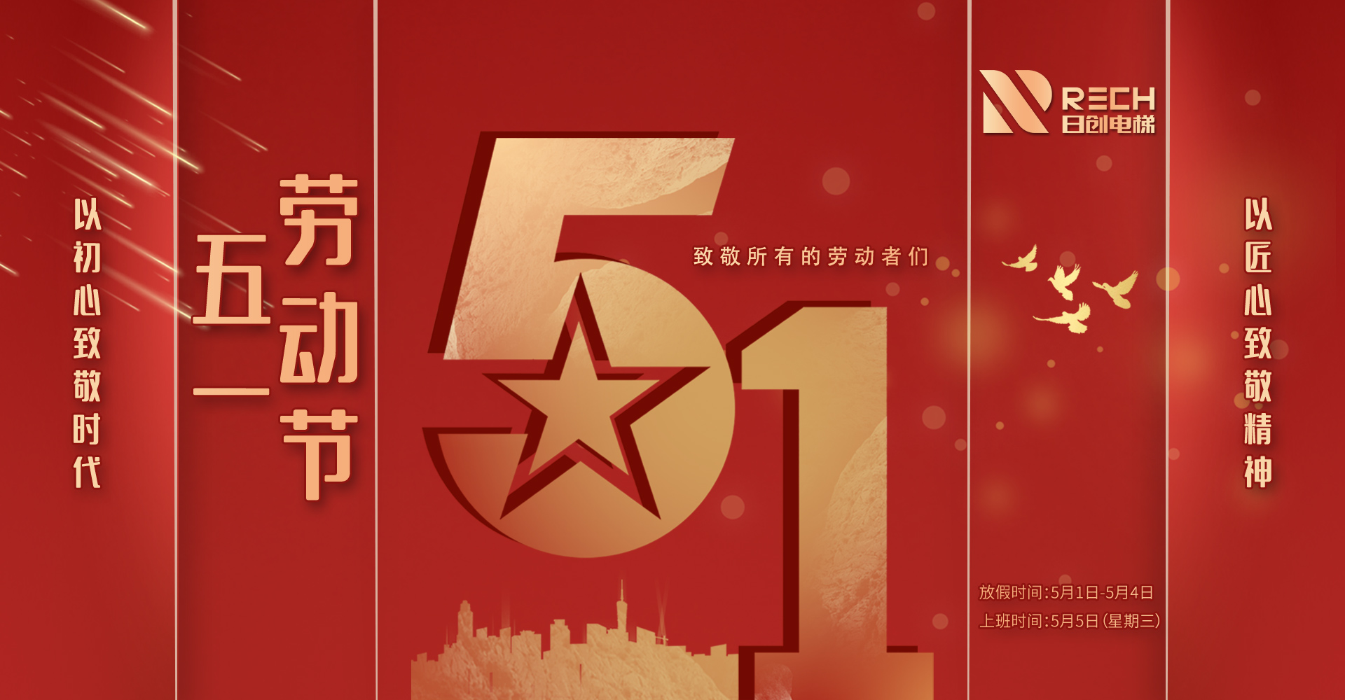 “身梯力行”|勞動(dòng)最光榮，勞動(dòng)節(jié)快樂(lè)！